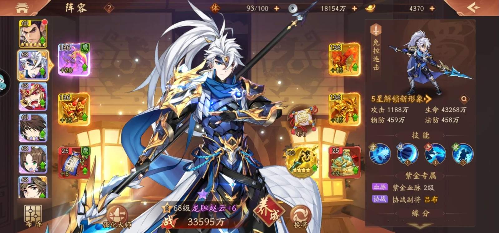 怎样更换军师在少年三国志2中