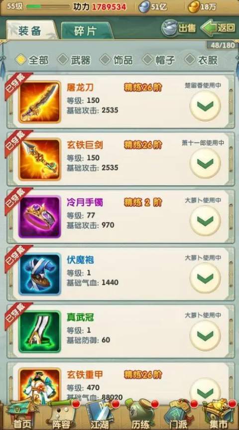 大掌门2随机橙书是否适合特定人物