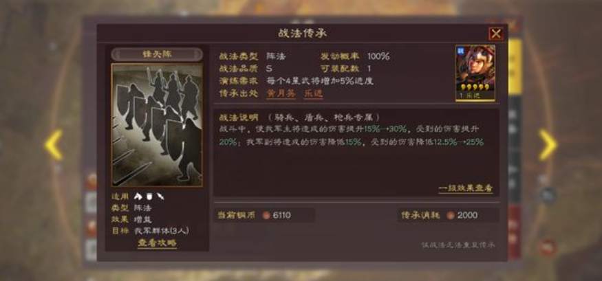 在三国志战略版s4里你怎么搭配孙策