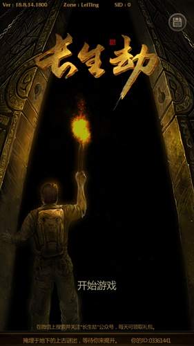 如何识破长生劫秦始皇陵玄机盘的玄妙之处