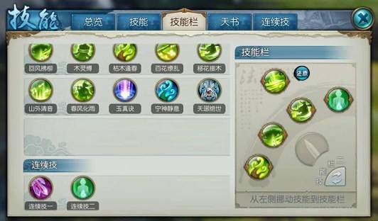 请问诛仙手游的天界宝库在哪个位置