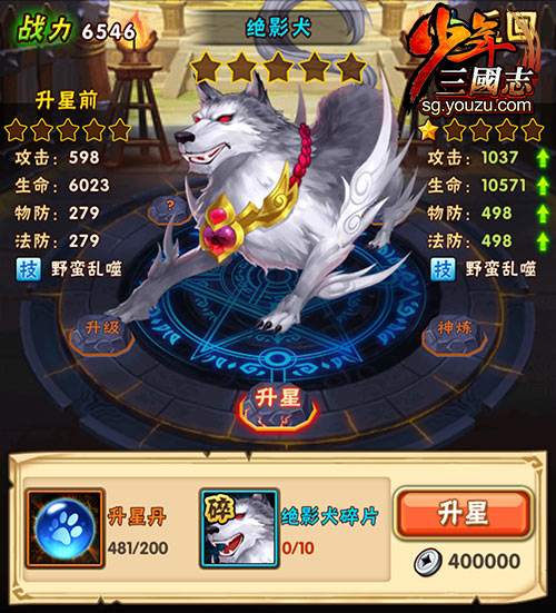 少年三国志中怎么得到暗金武将