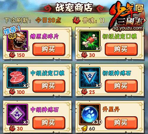 少年三国志中怎么得到暗金武将