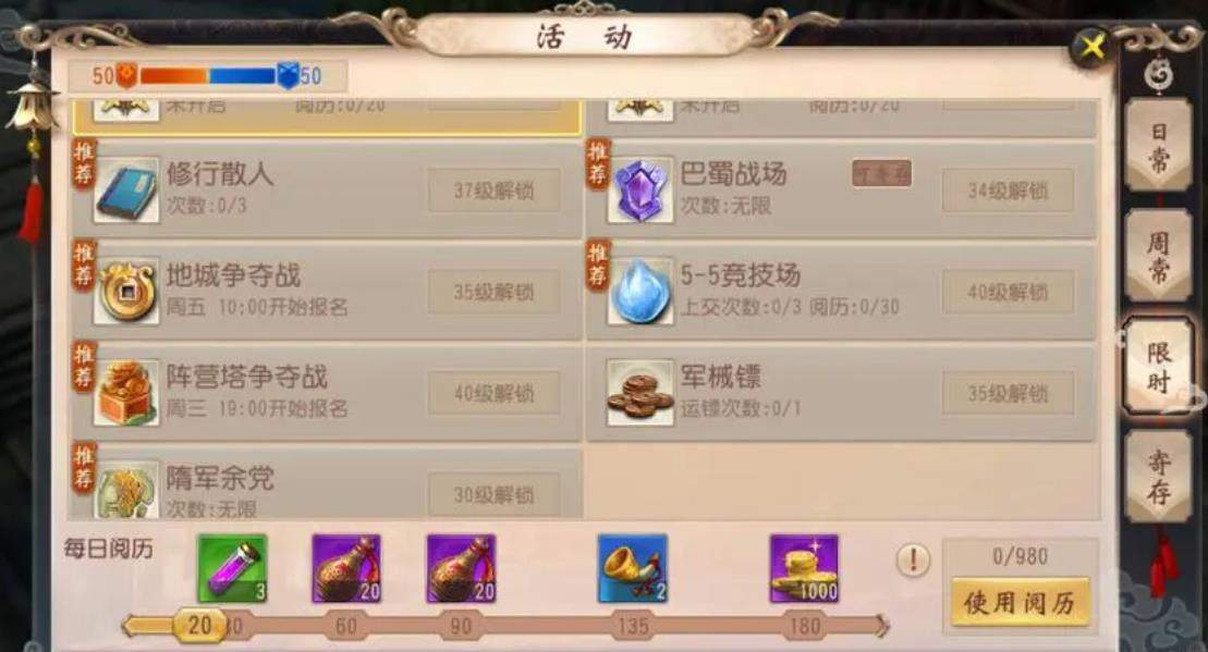 大唐无双手游无双令是否可以交易