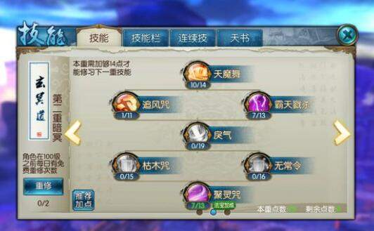 诛仙手游天虚新玩法和其他玩法相比有何优势