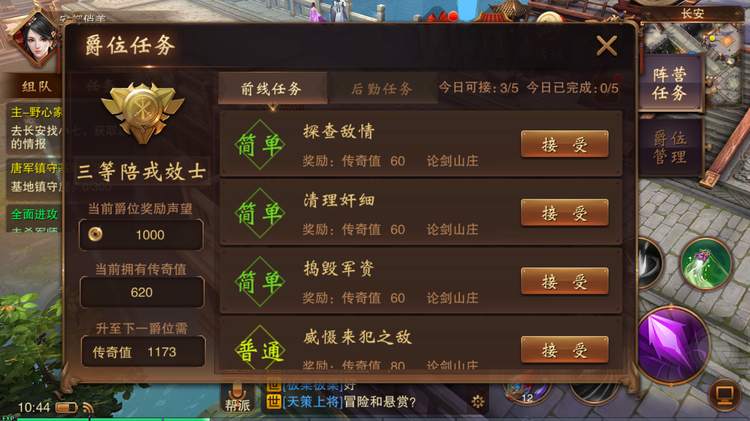 大唐无双手游无双令是否可以交易