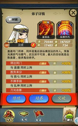 秦时明月手游乱神技能怎样配合连招使用