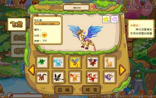 摩尔庄园黑森林允许人们上树吗