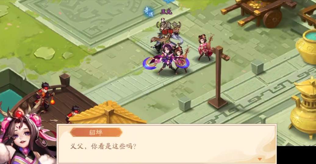 打什么可以在少年三国志2中获得元宝