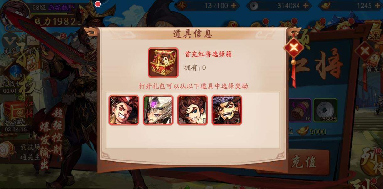 少年三国志2中如何得到诸葛亮的卡片