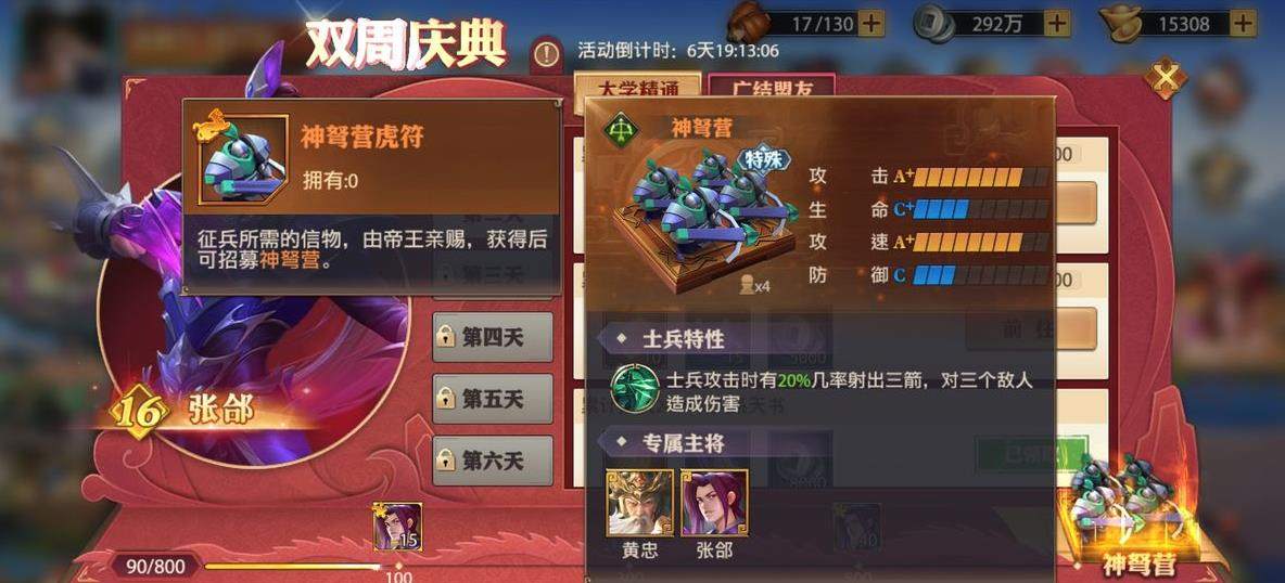 少年三国志2中如何得到诸葛亮的卡片