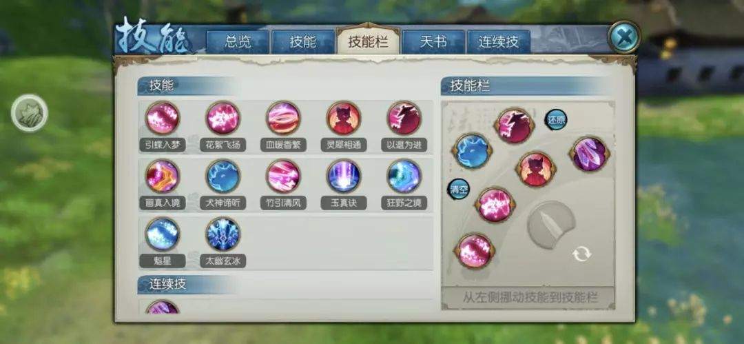 诛仙手游云梦70级技能点摆放有哪些策略