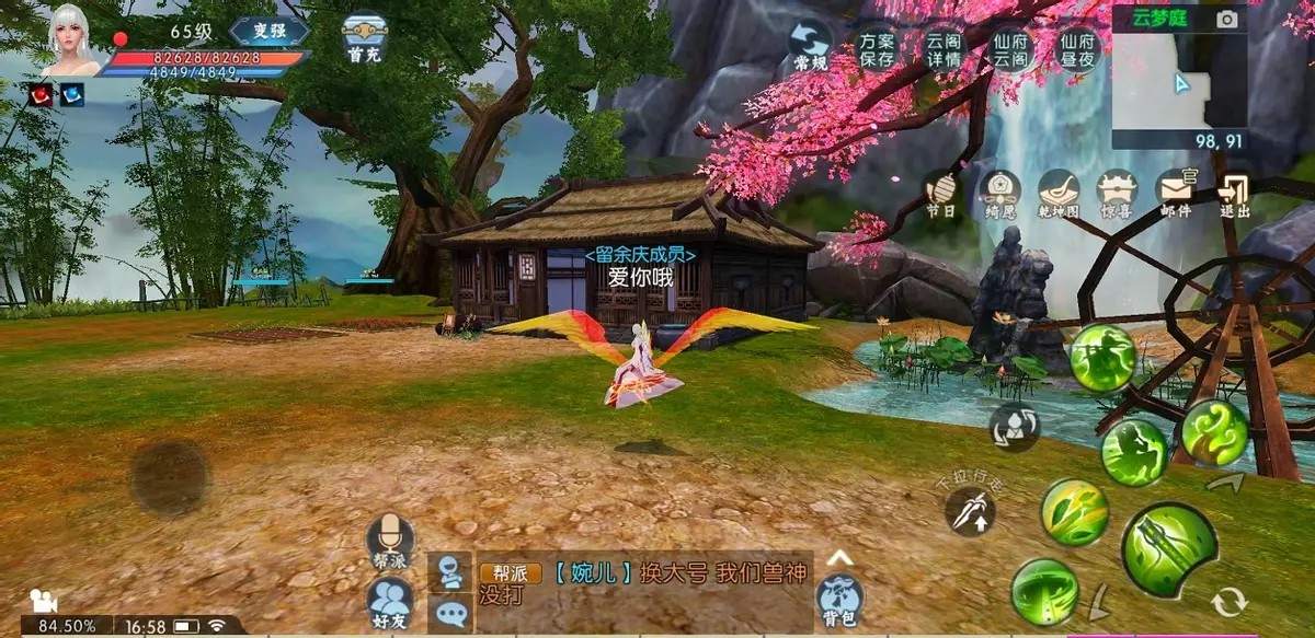 在诛仙手游中鬼王角色50级时该如何加点