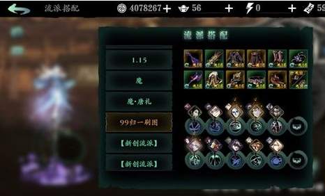 影之刃3羽衣是否对队伍有加成