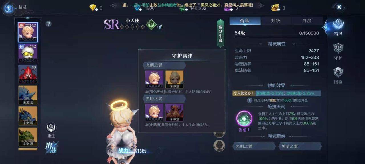 全民奇迹萤石雷火组合需要什么操作