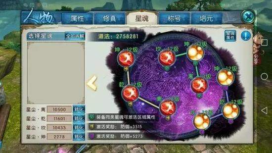 诛仙手游稀有石头技能有什么特殊效果