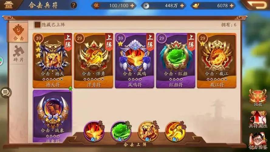 如何更好地完成少年三国志2的灵魁异动关卡