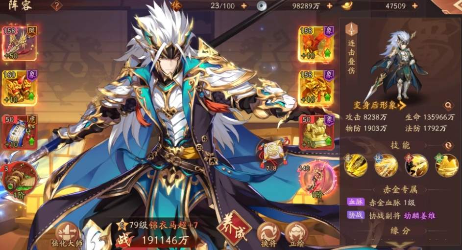 如何在少年三国志2助阵中提升实力