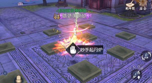 诛仙手游稀有石头技能有什么特殊效果