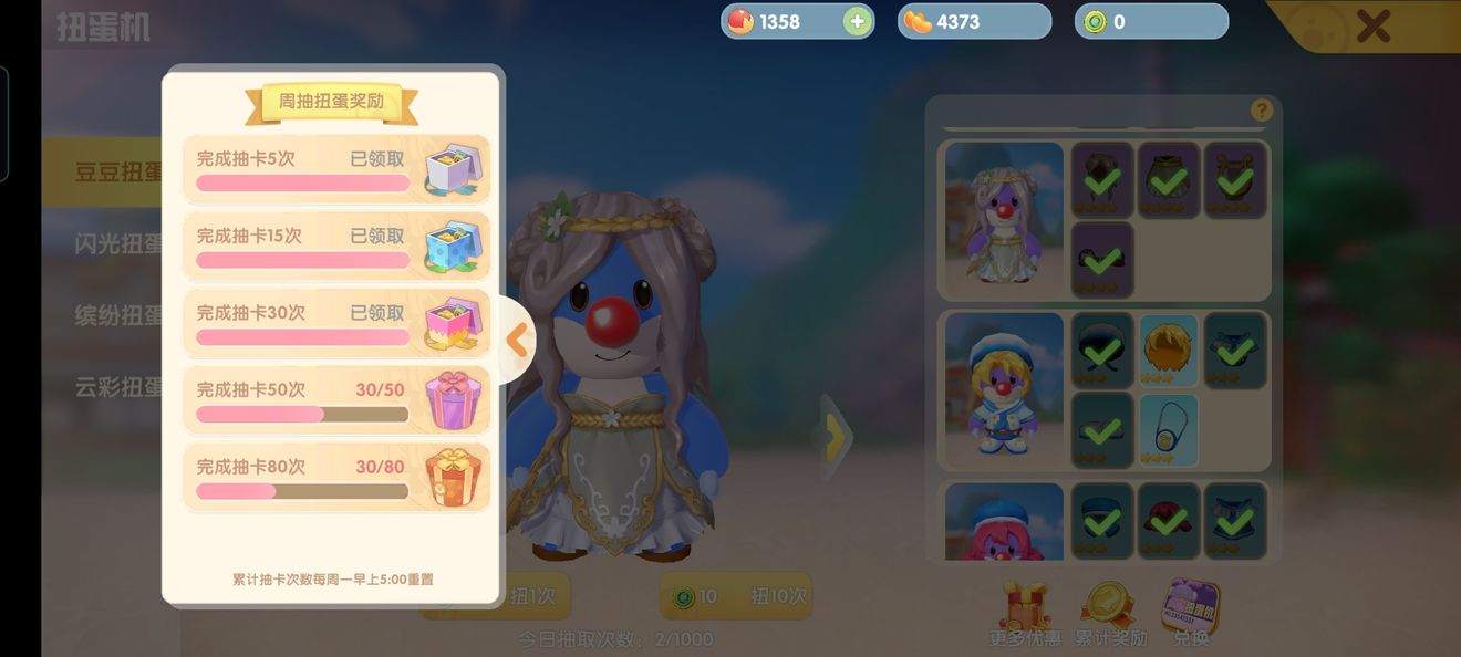 如何在摩尔庄园顺利完成日常志愿者工作