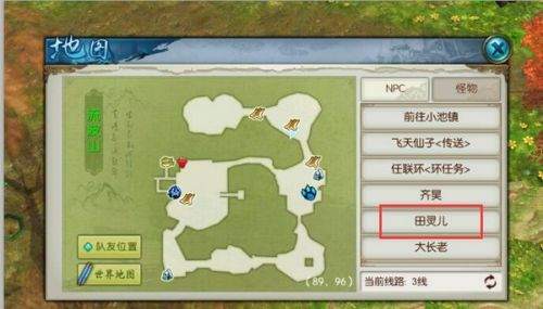 诛仙手游稀有石头技能有什么特殊效果