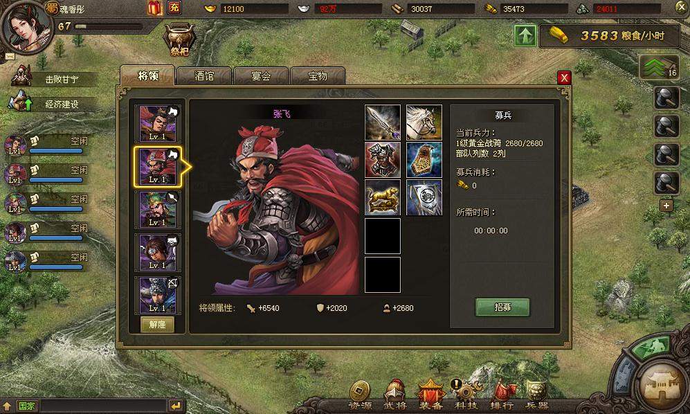 怎样提高攻城掠地116关通关的几率