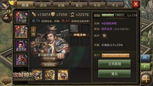 怎样提高攻城掠地116关通关的几率