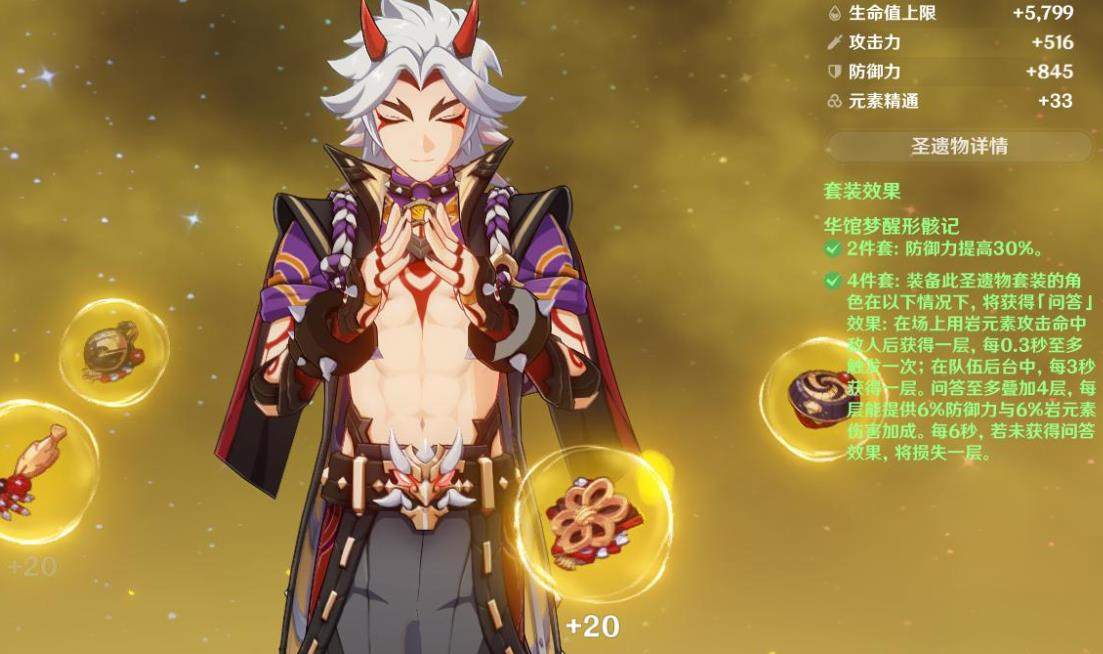 原神如何完成任务以获取雪山隐藏大剑