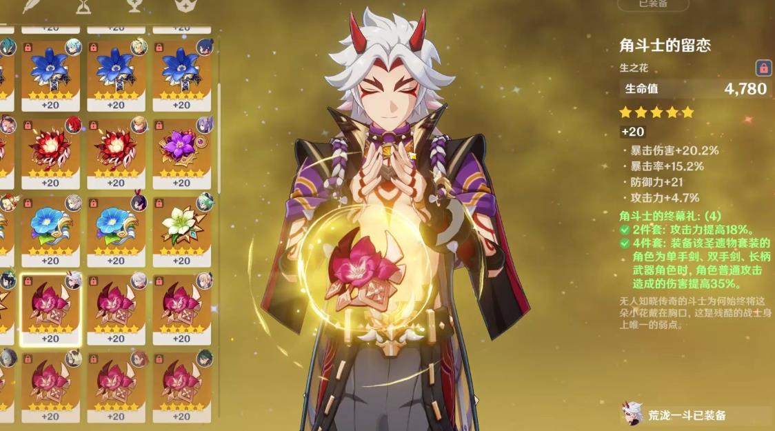 原神如何完成任务以获取雪山隐藏大剑