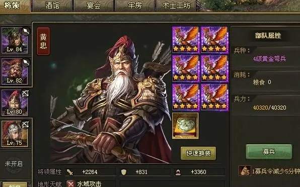 怎样提高攻城掠地116关通关的几率