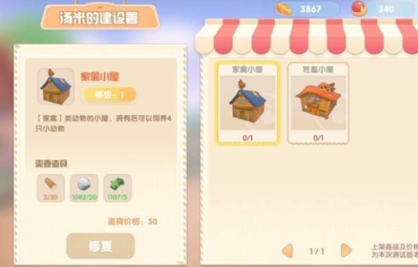 请问摩尔庄园中的鸭蛋该如何获取