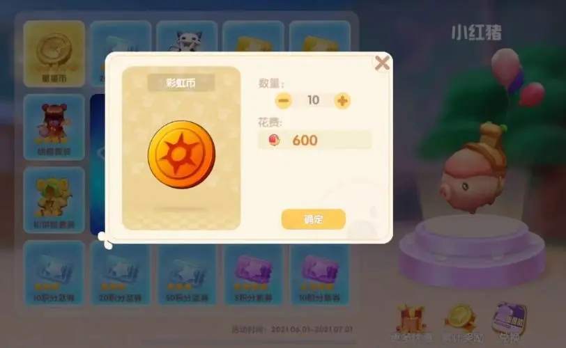 如何在摩尔庄园顺利完成日常志愿者工作