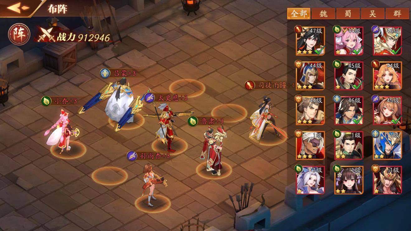 如何在放开那三国3中转到吴国