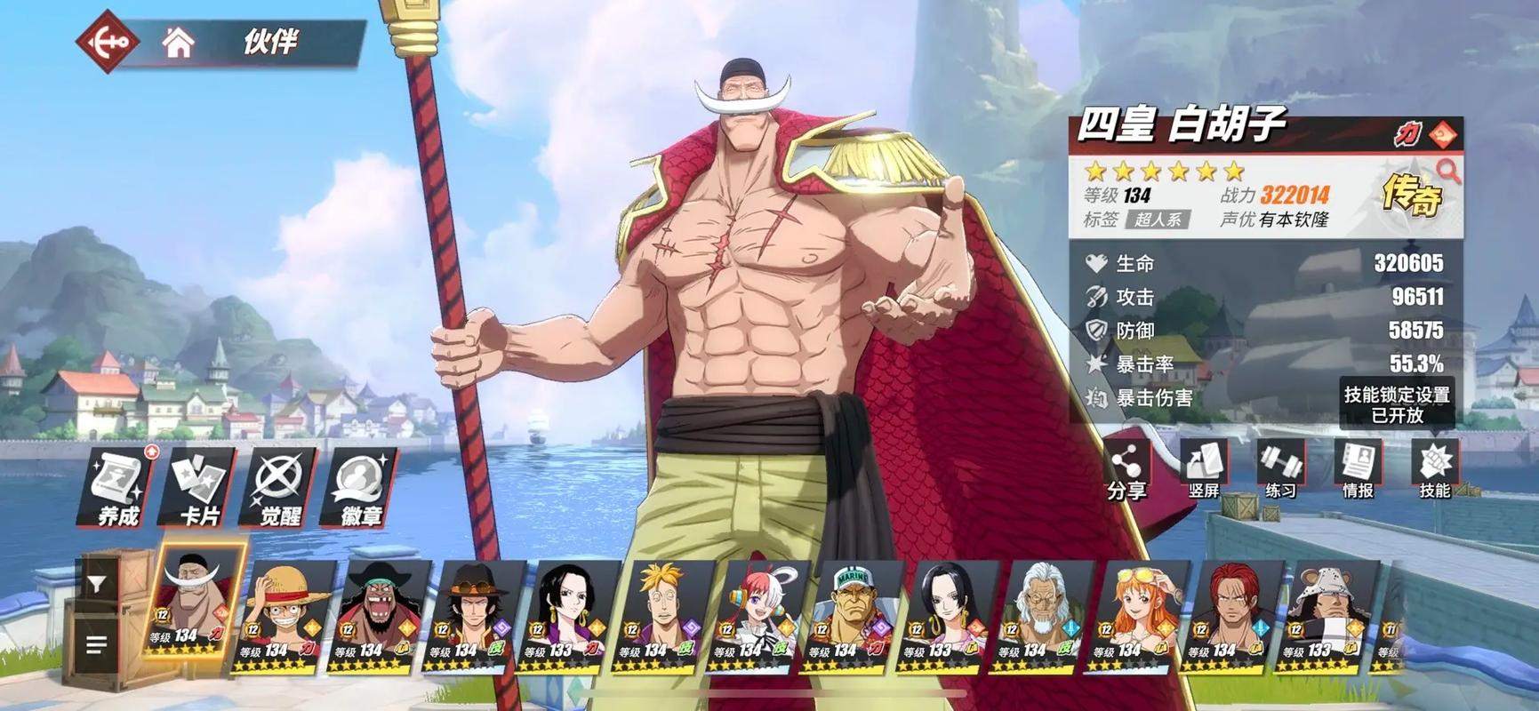 航海王热血航线觉醒是否需要消耗资源