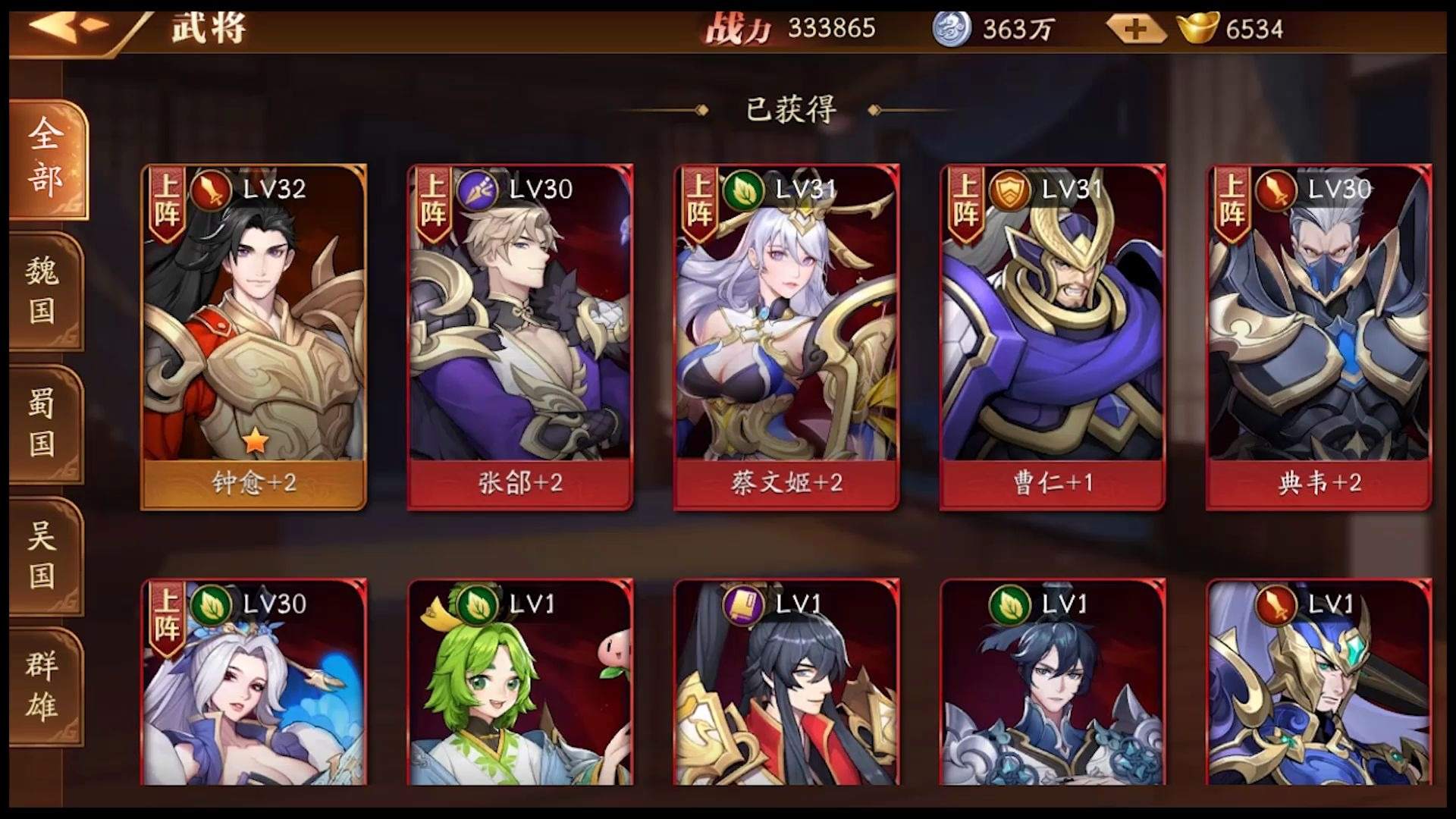 如何在放开那三国3中转到吴国