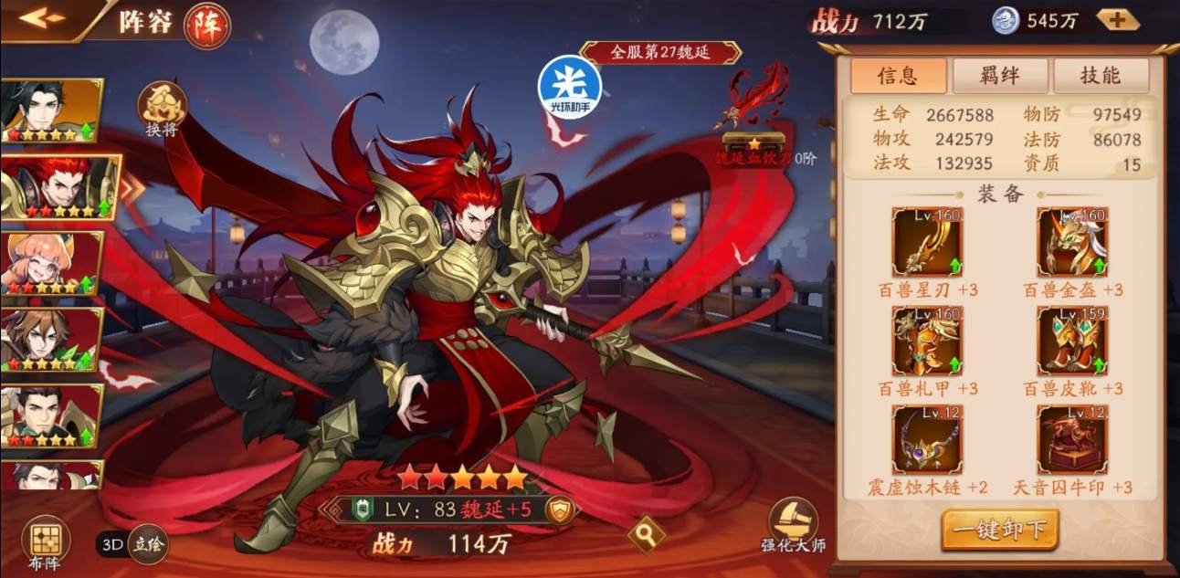 如何在放开那三国3中转到吴国