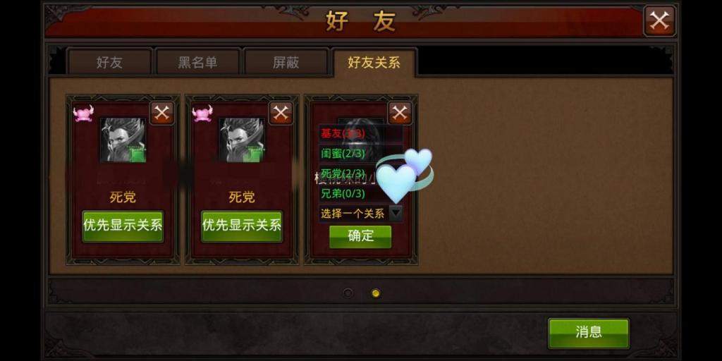 全民奇迹二如何转职成强力职业