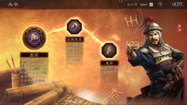 三国志战略版中的天枪如何获得