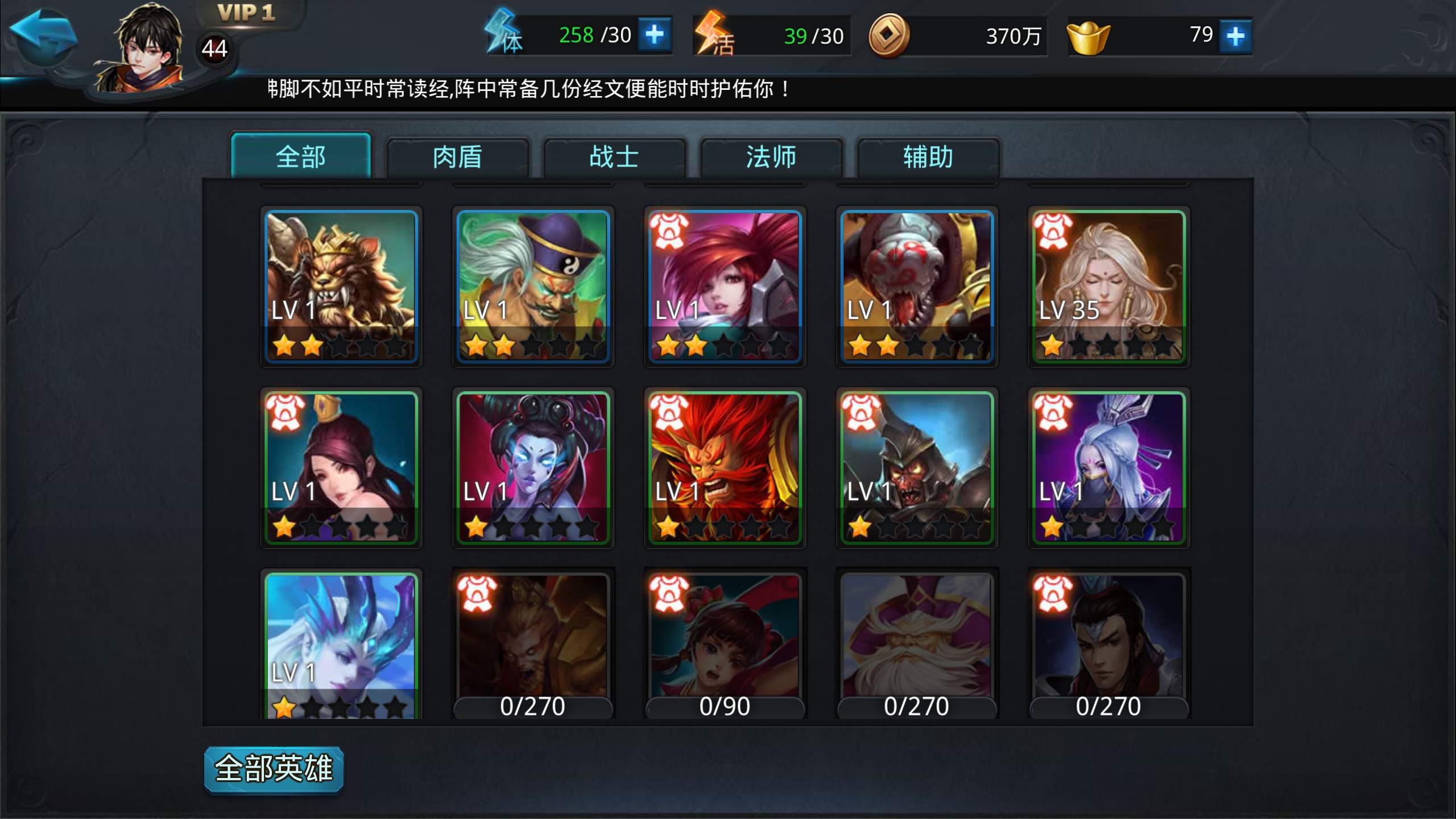 乱斗西游的开局号可以自己设定吗