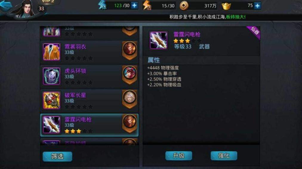 乱斗西游的开局号可以自己设定吗