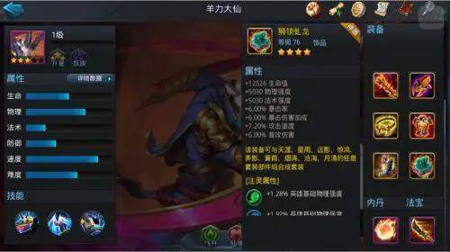 乱斗西游的开局号可以自己设定吗