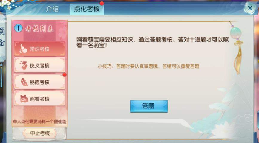 诛仙手游怎样加点鬼王技能天书才最合适