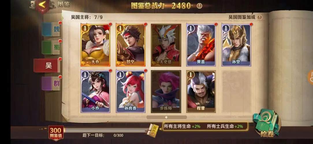 如何在少年三国志2中快速得到武将