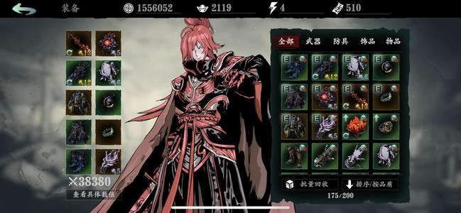 请教一下影之刃3的主线任务领取方式