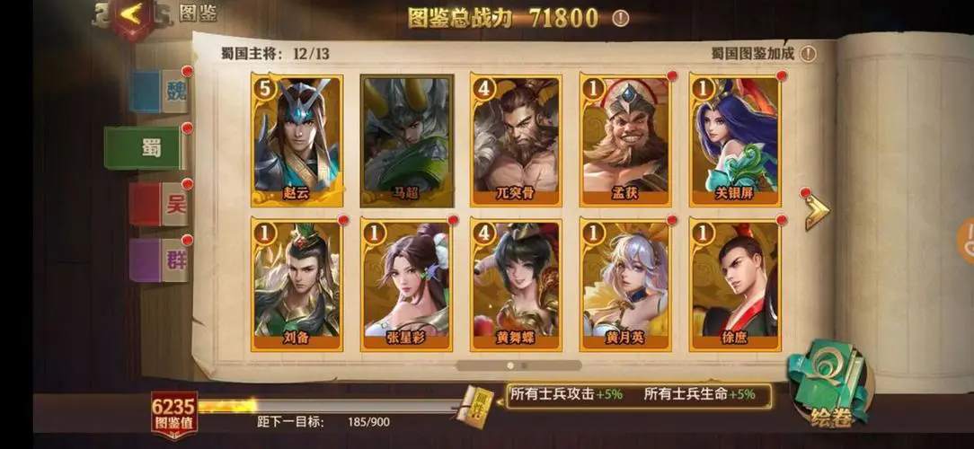 如何在少年三国志2中快速得到武将