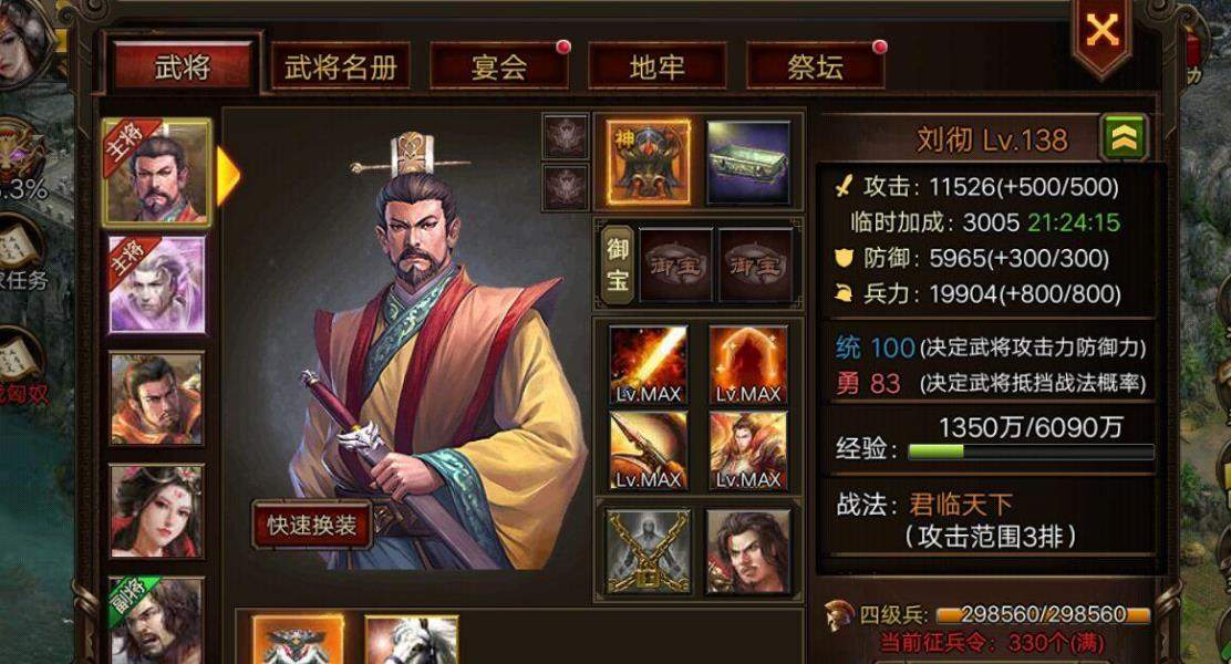 有没有简便的方法得到攻城掠地马