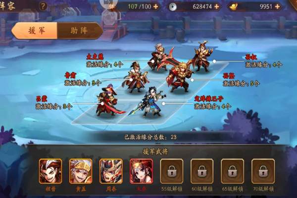 如何获得少年三国志5v5的解锁道具