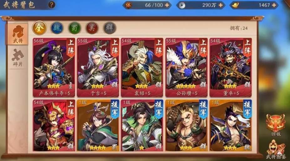 少年三国志2诸葛亮的血统对属性有什么影响