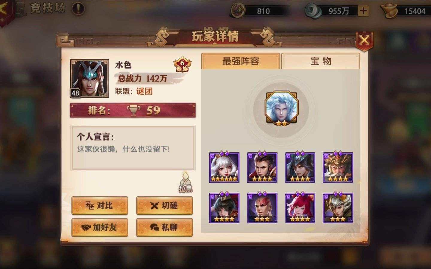 玩少年三国志2怎样才能把养成推向极限