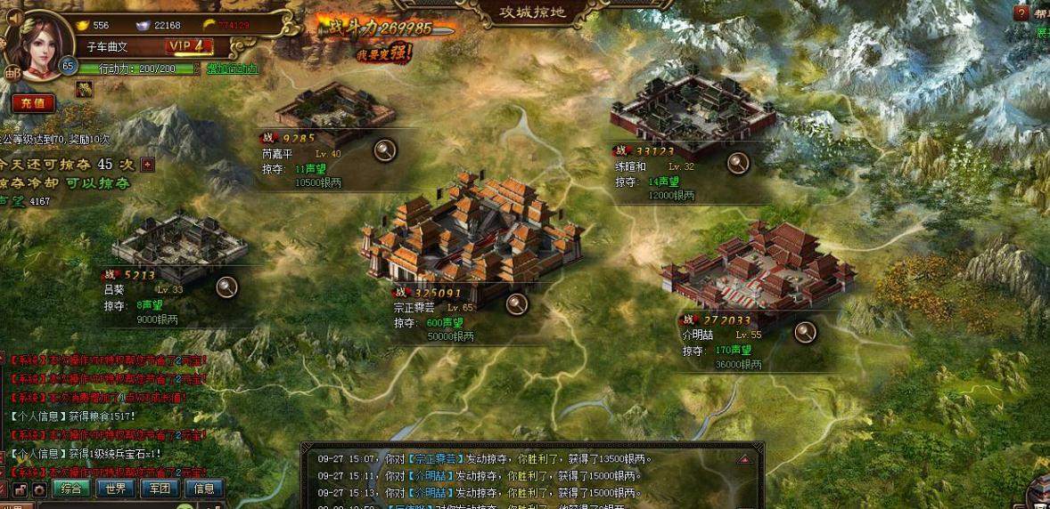 如何挑选适合攻城掠地的军师